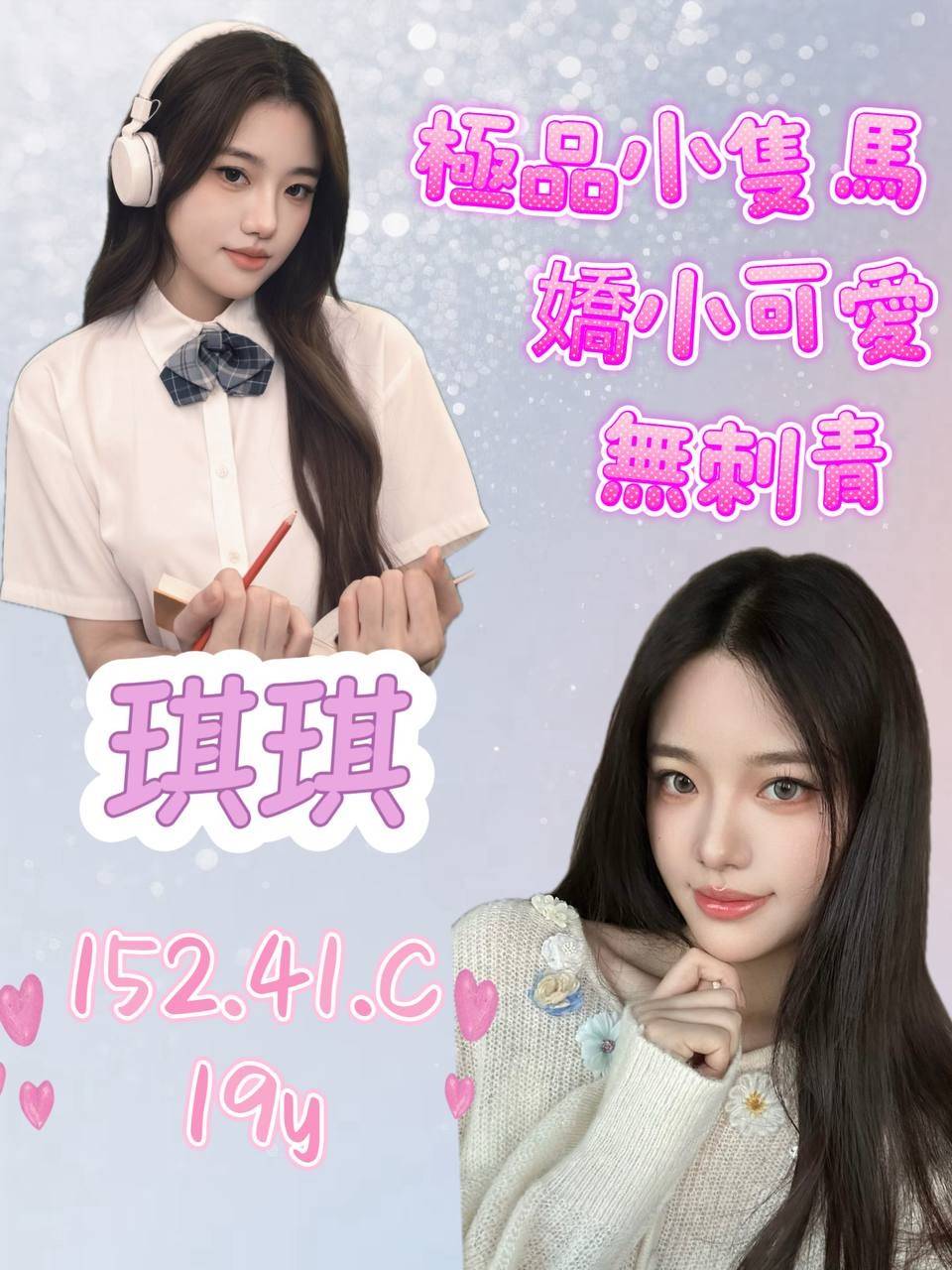 彰投 魚妹 麗雅 胸圍38D|年齡23